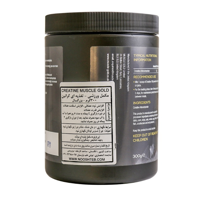 پودر کراتین ماسل گلد 300 گرمی